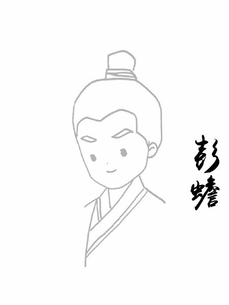 彭蟾