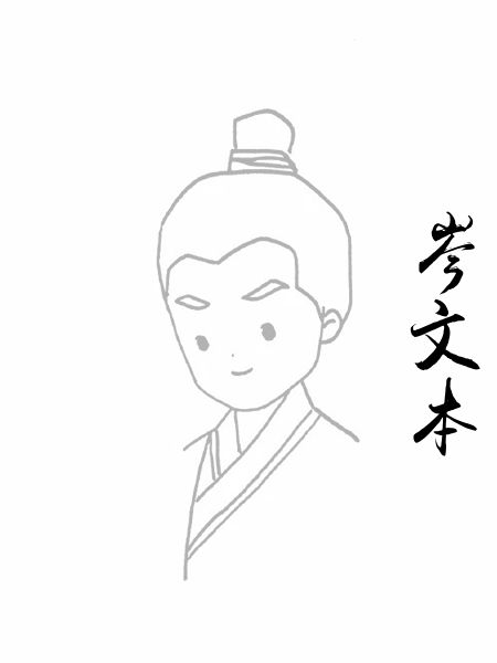 岑文本