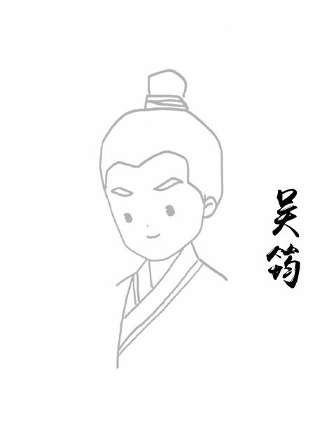吴筠