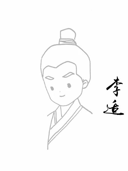 李适