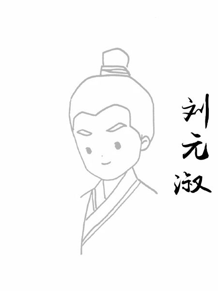 刘元淑